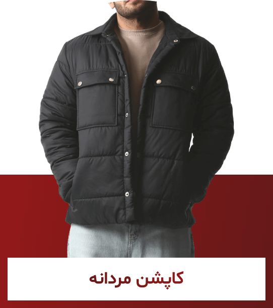 کاپشن