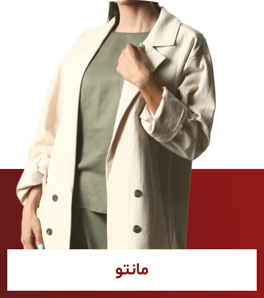 مانتو
