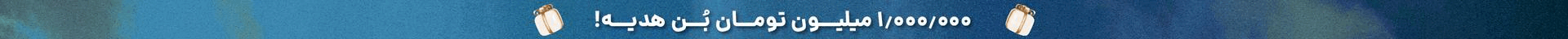 RNS پوشاک