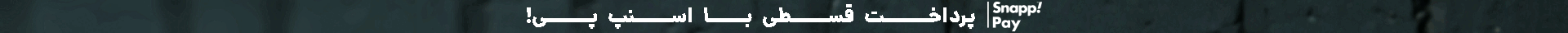 RNS پوشاک