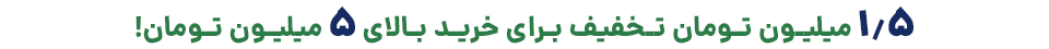 بنر بالای سایت