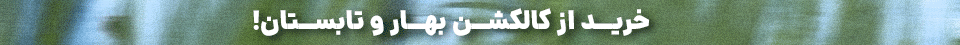 بنر بالای سایت