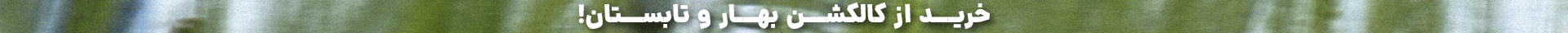 بنر بالای سایت
