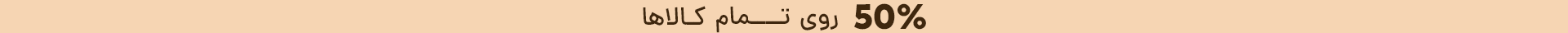 بنر بالای سایت