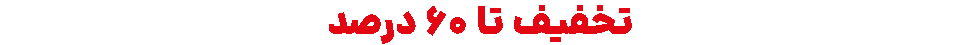 بنر بالای سایت