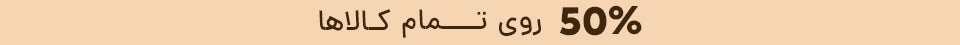 بنر بالای سایت