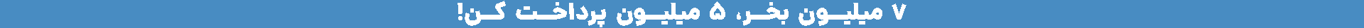 بنر بالای سایت