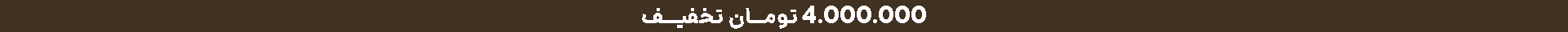 بنر بالای سایت