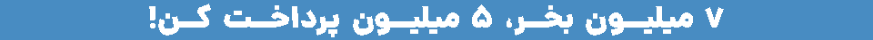 بنر بالای سایت